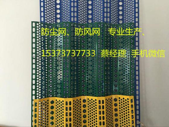 镀锌板金属防风抑尘网 不锈钢板金属防风抑尘网