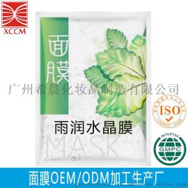 广州面膜oem加工厂雨润水晶膜代加工贴牌化妆品生产厂定制