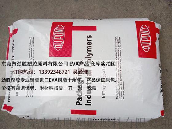 DuPont ELVAX EVA树脂 3174SHB，Ethylene-Vinyl Acetate Copolymer Resin for Coextrusi