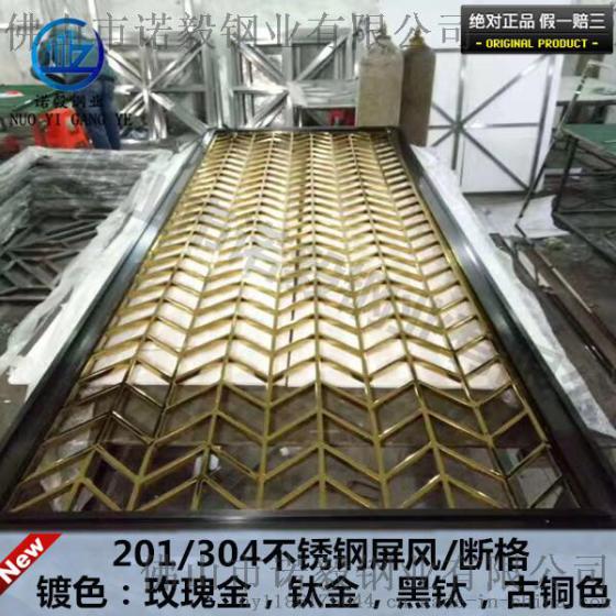 承接高品质304不锈钢屏风 玫瑰金酒店屏风 镀色黑钛不锈钢屏风