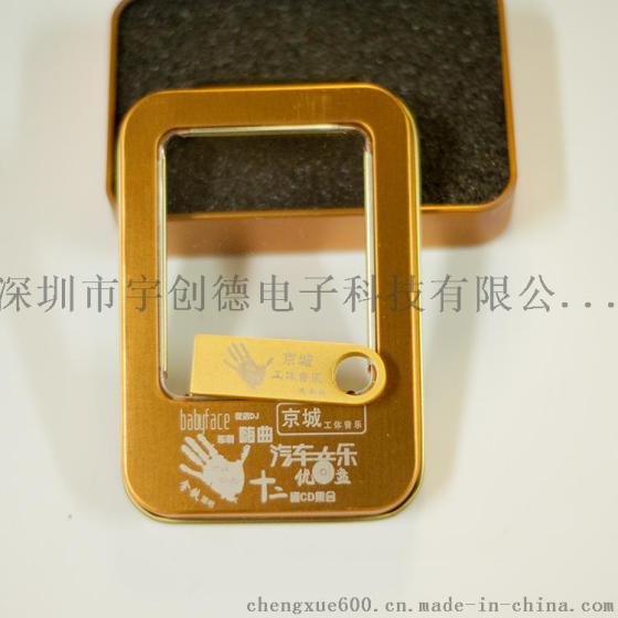 北京（京城）工体U盘 内存卡批发 配音乐 包加密手机内存卡厂家