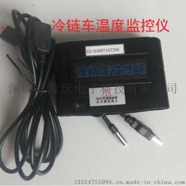 无线免安装 GPS小型便携式温感装置冷藏运输追货宝  充电使用