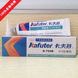 卡夫特K-704B黑色RTV硅橡胶45g/支