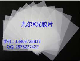 医用高清激光胶片 X光打印胶片