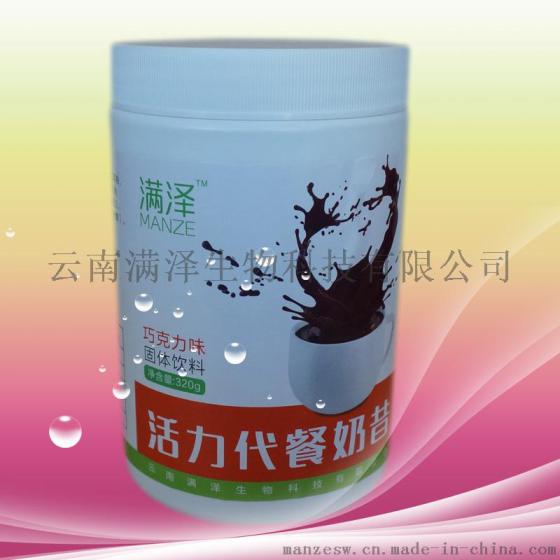 云南满泽代餐奶昔，奶昔图片，辣木专配营养代餐奶昔，高蛋白瘦身奶昔，奶昔粉，奶昔的做法，代餐奶昔的食用方法，代餐奶昔的副作用，代餐奶昔有用吗