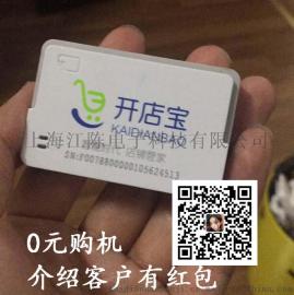 免费送开店宝即付宝手刷手机pos机蓝牙移动