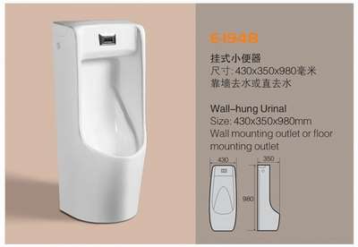 立式感应小便斗