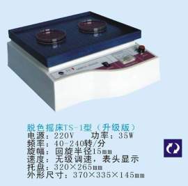 脱色摇床