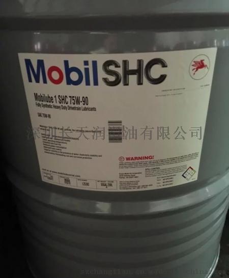 美孚路宝1号SHC 75W-90全合成车用齿轮油 Mobilube 1 SHC 75W-90
