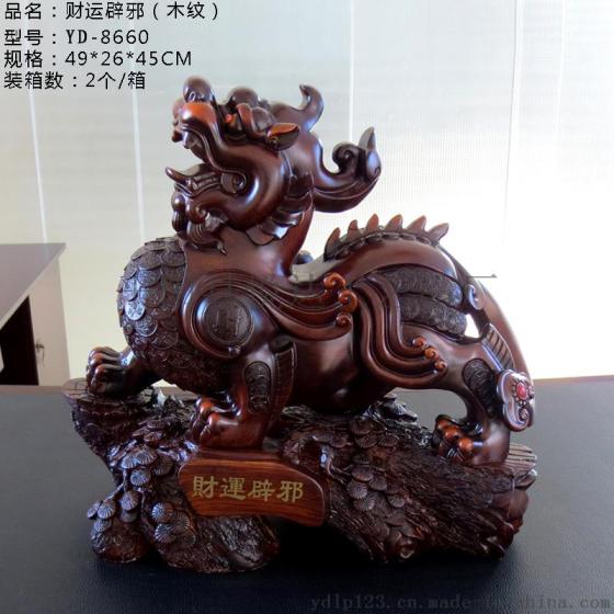 悦达招财麒麟仿红木树脂摆件台式特大金貔貅乔迁新居礼物客厅装饰工艺品厂家直销