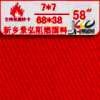 全棉红色阻燃纱卡420克 (JHZRB77)