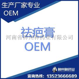 OEM贴牌加工，薰衣草疤痕精华代加工，委托加工，来料加工，代工，批发，代理，天猫特供，微商特供