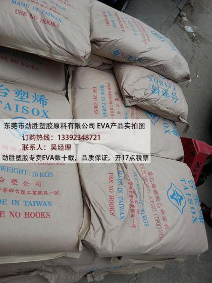杜邦EVA树脂 150，杜邦eva树脂制作工艺是什么