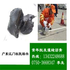 国标级路面灌缝填缝沥青