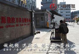 深圳宣传片制作松岗沙井宣传片拍摄巨画传媒更专业