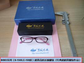（S-1500,C-100度）高度近视超薄镜片超薄眼镜练成记！