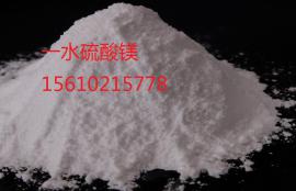 我公司大量生产一水硫酸镁