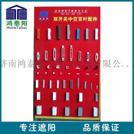 中空内置磁控百叶配件19A