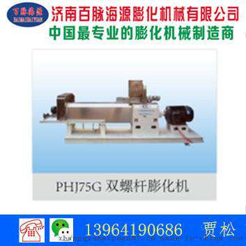 PHJ75预糊化淀粉膨化机型煤粘合剂饲料粘合剂