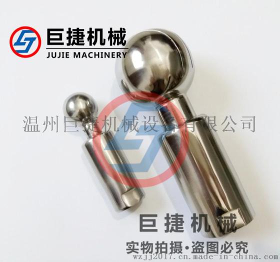 旋转式清洗球 内螺纹清洗球 不锈钢清洗球 卫生级清洗球 360度旋转式清洗球