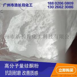 广州耐磨抗刮剂硅酮粉 国内领先 厂家直销