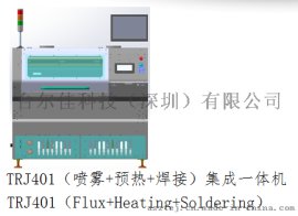 离线式选择焊全功能型的优势是什么