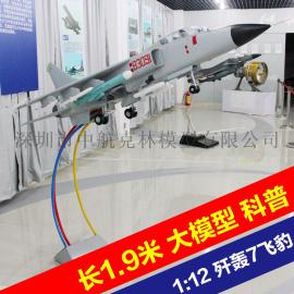 大型室外航空展览模型 1.9米歼轰7飞豹轰战斗炸机模型生产定制厂家