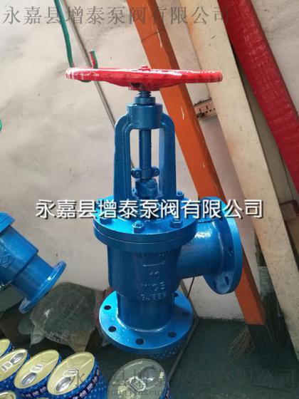 衬氟角式截止阀J44F46瓯北厂家增泰泵阀
