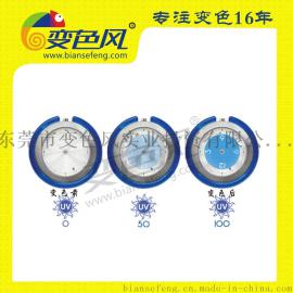 感光变色材料  色浓度高   透明度好   厂家直销  质量稳定  价格优惠