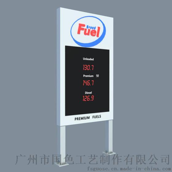 新款户外立柱灯箱 加油站LED显示屏 广告指示标牌