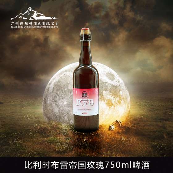 比利时进口啤酒 布雷帝国玫瑰色啤酒750ml V-0090011