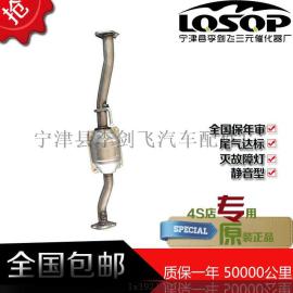 长安之星6363新款三元催化器汽车排气管净化器保验车原装正品配件