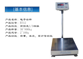 工厂专用台秤50公斤不锈钢台面30*40cm 电子秤信衡厂家直销