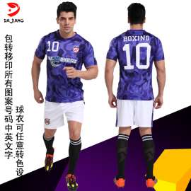 免费印号印字定制热升华足球服光板足球服 训练球衣 个性DIY热转印球衣