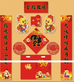 长沙广告对联生产|长沙窗花加工|湘潭促销红包