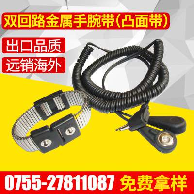士达闻防静电金属双回路手腕带