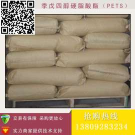季戊四纯硬脂酸脂PETS