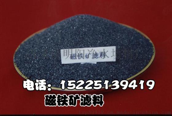 临夏磁铁矿滤料价格*净水优质磁铁矿滤料