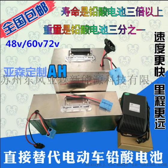 60v30ah磷酸铁锂电动车锂电池 电动自行车锂电池