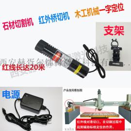 供应桥式石材机专用激光标线器