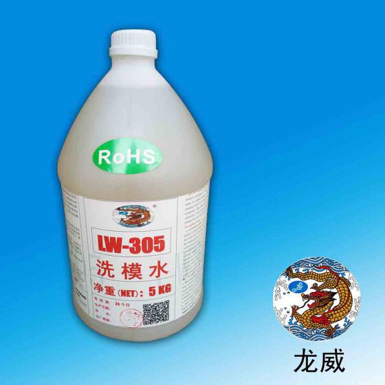 龙威高品质压铸洗模水高效洗模水铝模洗模水