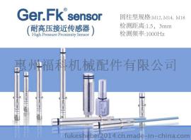 耐高压接近开关供应商，耐高压接近开关说明书