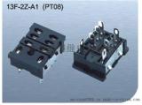 美超13F-2Z-A1（PT08）继电器插座底座