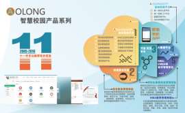 奥龙职校教务管理系统