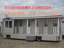 沧州欧丽美移动环保生态厕所