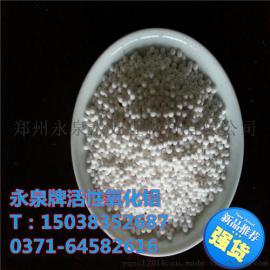 厂家批发饮用水处理活性氧化铝
