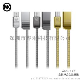 香港WK 金锐锌合金数据线 苹果安卓充电线 2A快充智能手机充电器