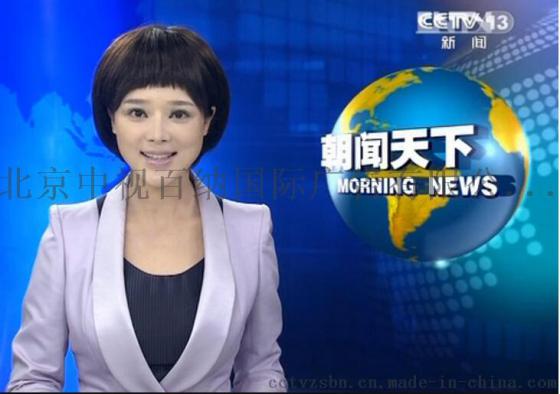 央视一套朝闻天下十秒广告价格