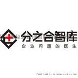 企业落地工具八定六表课程-阿米巴经营管理-分之合智库