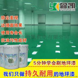 自流平地面价格_自流平施工工艺_环氧地坪漆生产厂家